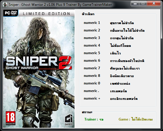 Sniper ghost warrior 2 trainer all versions